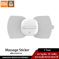 Xiaomi YouPin Official Store Leravan เครื่องนวดไฟฟ้า แบบแปะติดตัว สำหรับการผ่อนคลายกล้ามเนื้อ