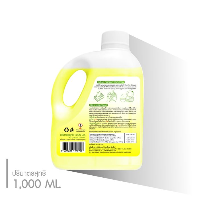 น้ำยาล้างจานมะนาว-กรีนพลัส-สูตรเข้มข้น-1000-ml
