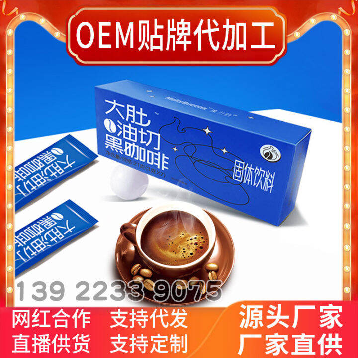 White kidney beans, black coffee, instant coffee, Yunnan coffee