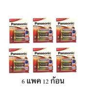 พร้อมส่ง  ถ่าน Panasonic Alkaline C 6 แพค 12 ก้อน