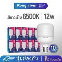 RONG RIVER 10ชิ้น 12Watt หลอดไฟ LED โคลด์ไวท์ 6500K LED Light Bulb(E27 T60)