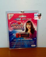 cholly.shop Rose แฟลชไดร์ฟเพลง MP3 -720154 หนึ่งในดวงใจ รวม 100 บทเพลงประทับใจ USBเพลง ราคาถูกที่สุด