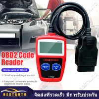 เครื่องอ่านรหัสรถยนต์ Universal MS309 OBD2 เครื่องอ่านรหัสรถยนต์ OBD2 Auto Car Diagnostic Tool For All Car Fault Code Scanner Reader Detector Car Automotive CAN Engine Fault Code Reader