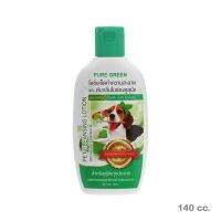 Pure Green Pet Cleansing Lotion 140cc โลชั่นเช็ดทำความสะอาดและดับกลิ่นในช่องหูของสุนัข