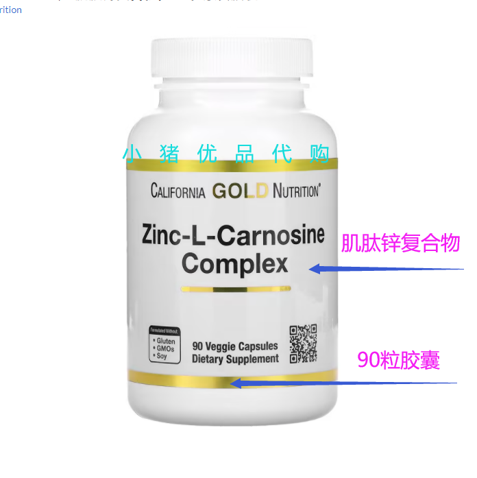 Spot Goods Us Cgn Zinc Carnosine LCarnosine Zinc Complex High Content