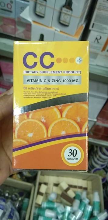 cc-vitamin-c-amp-zinc-1000-mg-ซีซี-วิตามินซี-ซิงค์-1000-complex-บรรจุ-30-เม็ด