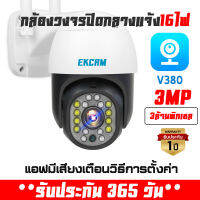 กล้องวงจรปิด wiif กล้องวงจรปิดไวฟาย PTZ Wifi ไร้สาย ไซส์มินิ หน้าปัดดำ 3ล้านพิกเซล ip camera