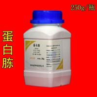 mail biochemical reagents peptone 250 g edible fungus accessories caterpillar culture medium biochemistry laboratory