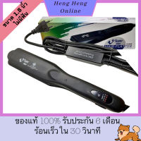 ของแท้ 100% ซุปเปอร์ วี Super V Inter รุ่น High SU868 1.5นิ้ว (ไม่มีฟัน) เครื่องรีดผม เครื่องหนีบผม ที่รีดผม ที่หนีบผม รีดผม หนีบผม Hair straightener