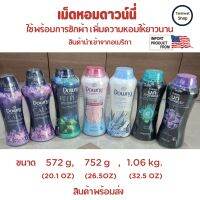 Downy ดาวน์นี่ เม็ดน้ำหอม ซักผ้า กลิ่นต่างๆ ให้เลือก  Downy Infusions in-Wash Scent Booster Beads  สินค้านำเข้าจากอเมริกา