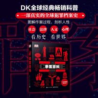 ?DK罪案百科（全彩）✍英国DK出版社??เอกสารภาษาจีนตัวย่อ?Chinese Mandarin Book?สำหรับหนังสือภาษาจีนอื่นๆ โปรดติดต่อฝ่ายบริการลูกค้า?