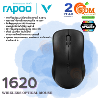 MOUSE (เมาส์ไร้สาย) RAPOO (1620) WIRELESS OPTICAL 1000DPI 2,4 GHz USB TYPE 3.0 (2Y) ของแท้ SYNNEX