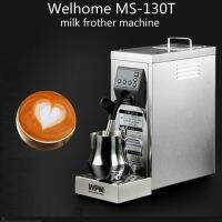 WPM-MS130T เครื่องทำฟองกาแฟเครื่องตีฟองนมร้านค้าอัจฉริยะอุณหภูมิเต็มรูปแบบเครื่องยนต์ไอน้ำอัตโนมัติทางการค้า