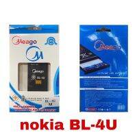 Meago battery แบตเตอรี่ True super1 , true super 2 , BL-4U, happy phone 3G (กว้าง4.4*ยาว6.5*หนา0.5 ซม.)   ความจุ 1,000mAh   **ของแท้  สินค้า มอก. มีประกัน**