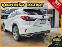 Lexus RX200T TOWBAR ชุดลากเรือ มาตรฐานโรงงานส่งออก คานลากพ่วง ออกแบบตรงรุ่น ไม่เจาะรถ หัวบอลขนาด 50 mm สำหรับเลกซัส อาร์เอ็กซ์