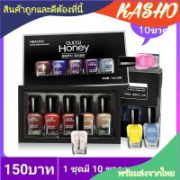 ยาทาเล็บ อุปกรณ์ทำเล็บ สีเล็บ สีทาเล็บ ชุดทาเล็บ 1 ชุดมี 10 ขวดขนาด 5 ml 10สี