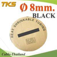 ท่อหด ฉนวนไฟฟ้า ขนาดโต 8 มม. สีดำ แบบยกม้วน รุ่น HZ-8mm-Black