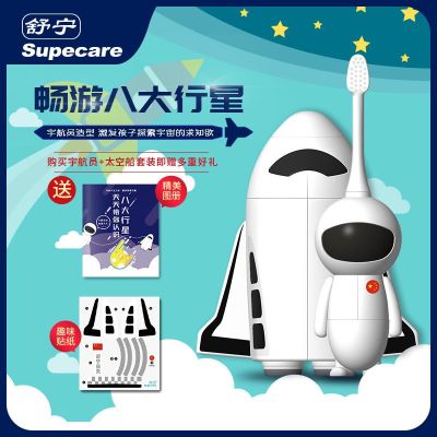 แปรงสีฟันไฟฟ้าสำหรับเด็กของ Shuning Cartoon Astronaut พร้อมกล่องเดินทางแคปซูลอวกาศแปรงสีฟันอัตโนมัติสำหรับเด็กแบบชาร์จไฟได้