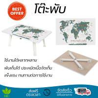 พิเศษ ราคาโรงงาน โต๊ะพับ โต๊ะญี่ปุ่น Furtec WORLD MAP สีเทา  แข็งแรง ทนทาน ใช้งานได้หลากหลาย  Multi-Purpose Tables จัดส่งฟรีทั่วประเทศ