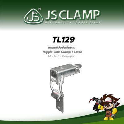 แคลมป์ยึดจับชิ้นงาน Toggle Link Clamp / Latch I TL129