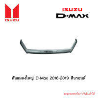 กันแมลงใหญ่ D-Max 2016-2019 สีบรอนด์