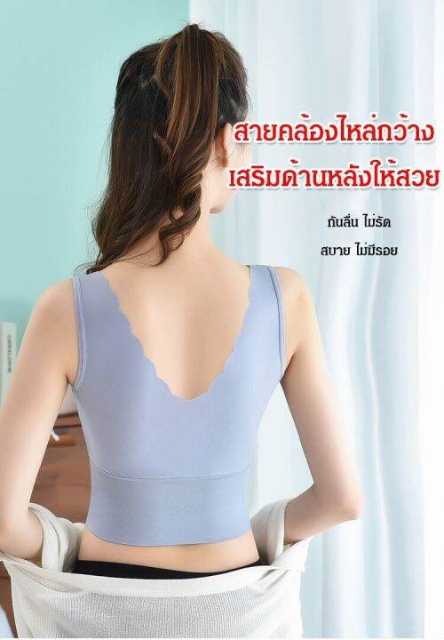 angus-เสื้อชั้นในกีฬาลูกไม้-ไร้โครง-สบายเสริมด้านหลังให้สวย