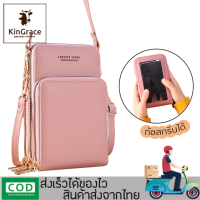 KinGrace-กระเป๋าสะพายข้าง กระเป๋าสะพายผู้หญิง หนังพียู ปรับสายได้ ทัชสกรีนโทรศัพท์ได้ รุ่น JJ-9088 พร้อมส่งจากไทย