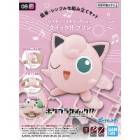 Bandai POKEPLA QUICK 09 Jigglypuff 4573102620811 (Plastic Model)