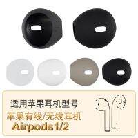 ฝาครอบป้องกันหูฟังรุ่น Airpods2อเนกประสงค์,ฝาครอบ Apple ที่ปิดหู AirPod กันลื่นกึ่งเฮดโฟนแบบเสียบหูปลอกซิลิโคนหูฟังหมวก Huawei บลูทูธไร้สายอุปกรณ์เสริมสำหรับเล่นกีฬาป้องกันการสูญหาย