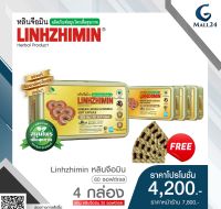 Linhzhimin หลินจือมิน (ขนาด 60 ซอฟต์เจล 4 กล่อง แถม หลินจือมิน 20 ซอฟต์เจล) ราคาพิเศษ 4,200 บาท (จากราคาปกติ  7,800 บาท)