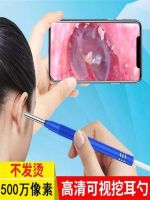 High efficiency Original Visual Ear Pickup HD Ear Picking Camera Ear Picking Artifact Ear Canal Endoscope Luminous Cleaning Professional Instrument