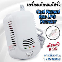 Standalone Home Plug-In Alarm-808L LPG Detector เครื่องเตือนแก๊สรั่ว เครื่องตรวจจับและแจ้งเตือนแก๊สไวไฟรั่วไหล ในอากาศ เสียงเตือนดังสนั่น 85db วัดแก๊ส