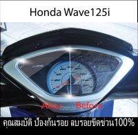 ฟิล์มไมล์wave125 บังลม