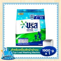 ผงซักฟอก Breeze Excel Active Fresh Concentrate Powder Detergent 1400g :  washing powder บรีสเอกเซล แอคทีฟเฟรช ผงซักฟอกสูตรเข้มข้น 1400 กรัม