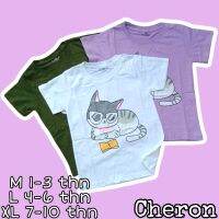 Cheron เสื้อยืด21595-KAOS รูปสี่เหลี่ยมผืนผ้าสำหรับเด็กผู้หญิงเสื้อสไตล์เกาหลีเสื้อท่อนบนสำหรับเด็กสไตล์พรีเมียร์ PUA เจี๊ยบแขนสั้นสามารถไปยังรุ่นล่าสุดสันทนาการบนท้องถนนสำหรับเด็กวัสดุฝ้ายนำเข้า BJU น่ารักอายุ1 2 3 4 5 6 7 8 9 10สีเขียวกองทัพไลแลค