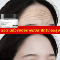 พร้อมส่ง ครีมบำรุงผิวหน้า ครีมไวท์เทนนิ่ง ลดริ้ยรอยบนหน้าผาก ครีมยกกระชับผิวหน้า ครีมต่อต้านริ้วรอย Wrinkle cream ครีมลดริ้วรอย ทีลดเลือนริ้วรอย ครีมให้ความชุ่มชื้น ครีมทาหน้า ริ้วรอยร่องแก้มและรอยตีนกา