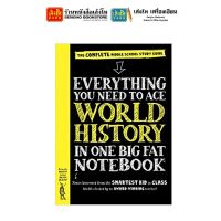 หนังสือเด็กต่างประเทศ Everything You Need to Ace World History In One Big Fat Notebook