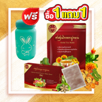 ซื้อ1แถม1 ชามู่หลาน Mulan (ฟรีแก้ว) ชาสมุนไพร รับประกันของแท้100% เบาหวาน ความดัน ไขมัน