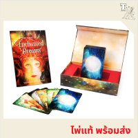 ไพ่แท้ พร้อมส่ง The Tarot of Enchanted Dreams 9780764358289 by Yasmeen Westwood ไพ่ทาโร่