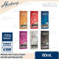 Miracle มิราเคิล Hair Colors Cream 60ml. แฮร์ คัลเลอร์ ครีม ครีมย้อมสีผม ดูแลล้ำลึกด้วยสารสกัดบลูเบอร์รี่ ช่วยให้สีติดทนนาน มีให้เลือกถึง 28 สี