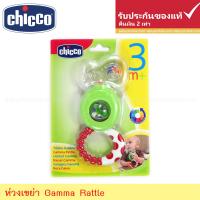 Chicco Gamma Rattle ห่วงเขย่า