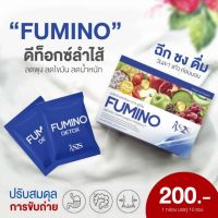 Fuminodetox  ฟูมิโน่ดีท็อกซ์ (1กล่อง10ซอง )#ของแท้