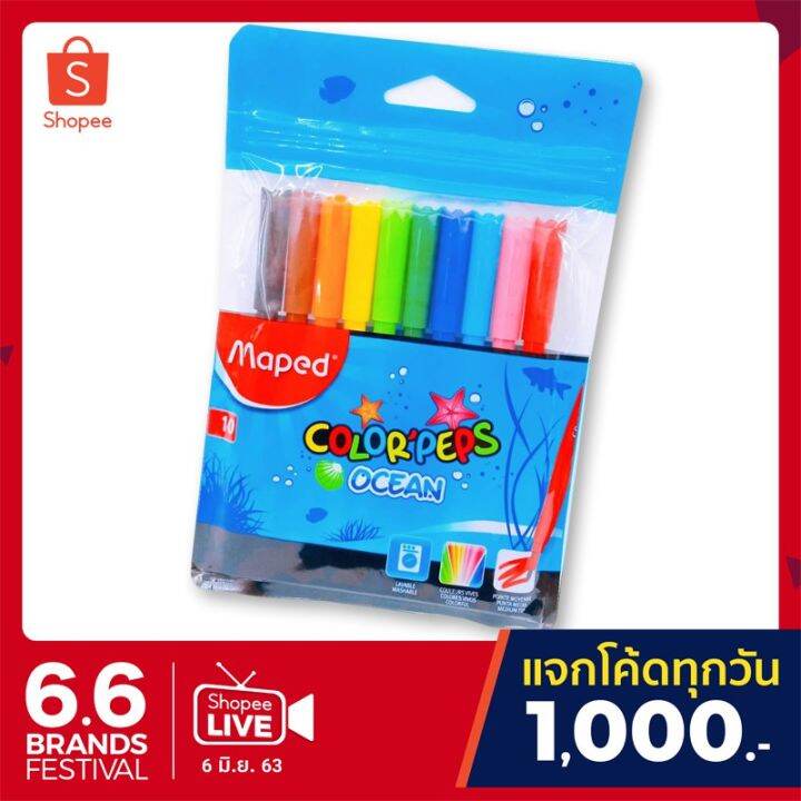 ( โปรโมชั่น++) คุ้มค่า Maped Color Peps Ocean ปากกาเมจิค คัลเลอร์ เพ ...