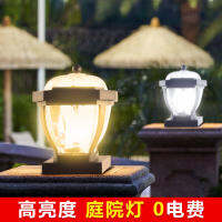 Solar Lawn Lamp Garden Lamp Outdoor Waterproof Garden Floor Lamp Super Bright Household Led Outdoor Chapiter Wall Lamp-CHN