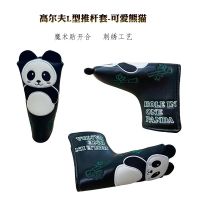 ℗✥ ฝาครอบพัตเตอร์กอล์ฟแบบตรง New Panda One-Shaped Head Cover น่ารัก PU Waterproof Velcro Club Cap Cover