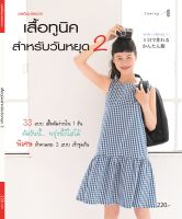 เสื้อทูนิคสำหรับวันหยุด 2