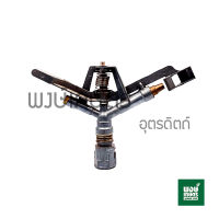 สปริงเกอร์ 1 นิ้ว รุ่น CS100 517-22100 สปริงเกอร์หมุนรอบตัว วาล์วเกษตร ระบบน้ำท่อเกษตร สปริงเกอร์ สปริงเกอร์หมุนรอบตัว อุปกรณ์เสริมงานประปา ท่อPVC อุปกรณ์งานประปา ระบบรดน้ำเกษตร พงษ์เกษตรอุตรดิตถ์