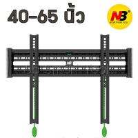 North Bayou NB C3-F ขาแขวนทีวี ขายึดทีวี ติดผนัง OLED, LED, LCD TV ขนาด 40 -65  Fix TV Mount