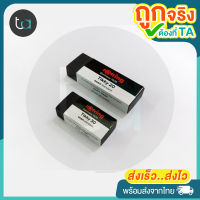 ยางลบ Rotring Tikky ลบดินสอ 2B ลบข้อสอบ – Rotring Tikky 20 , 30 Exam Standard Eraser สีดำ