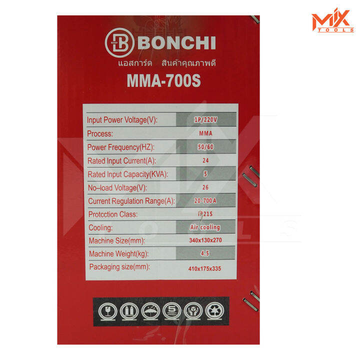 bonchi-ตู้เชื่อม-inverter-ตู้เชื่อมไฟฟ้า-เครื่องเชื่อม-igbt-mma-700s-รุ่นใหม่-2-หน้าจอ-3-ปุ่ม-upgrade-edition-รุ่นใหม่ล่าสุด